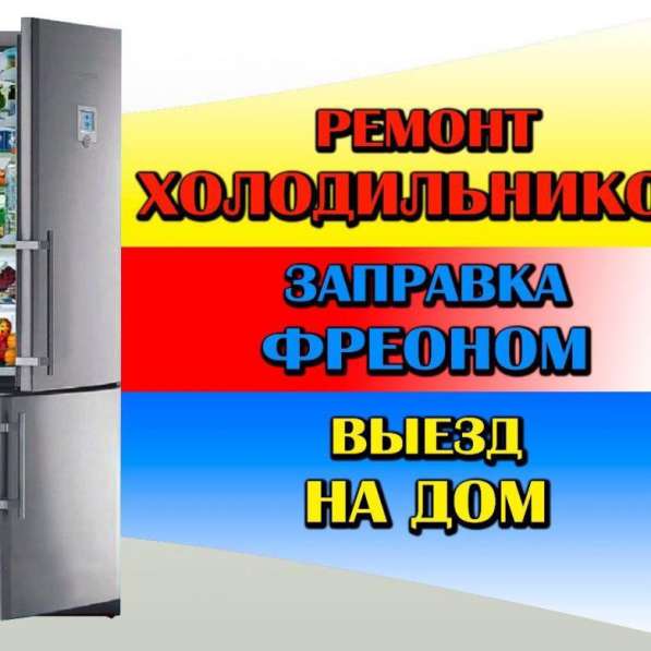 Ремонт стиральных, посудомоечных машин, холодильников в Твери фото 8