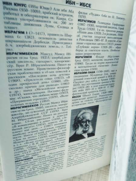Новая иллюстрированная энциклопедия в 10 томах в Перми