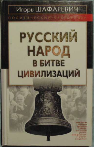 Книги о русских