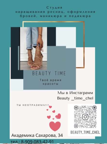 Маникюр /педикюр в Челябинске фото 8