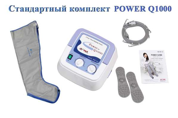Power Q-1000 Лимфомассажный аппарат в Санкт-Петербурге фото 5