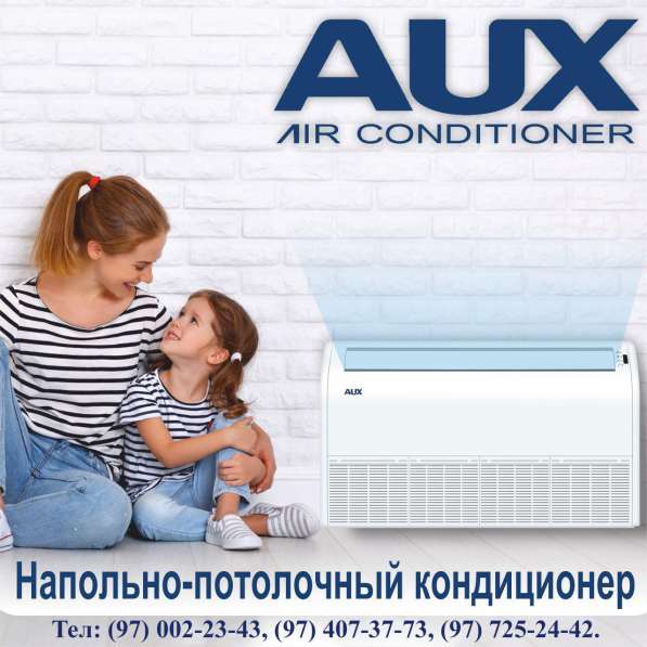 Кондиционеры Zanussi и AUX в фото 8