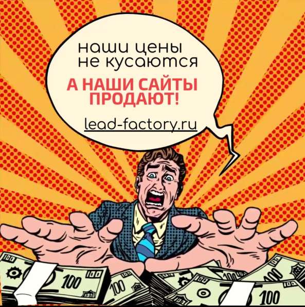 СОЗДАНИЕ САЙТОВ ПО ВСЕЙ РОССИИ!