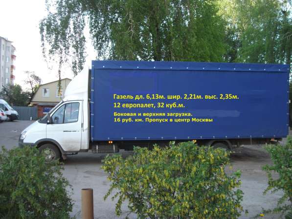 Грузоперевозки на автомобиле ГАЗель 6 метров в Рязани фото 3
