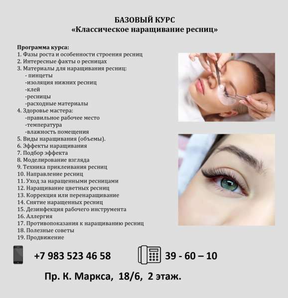 Парикмахер с нуля до успешного мастера в Омске фото 4