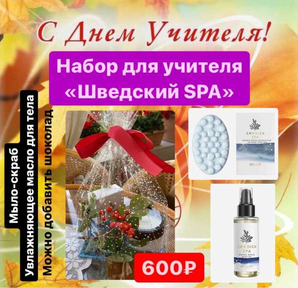 Подарки в Москве фото 11