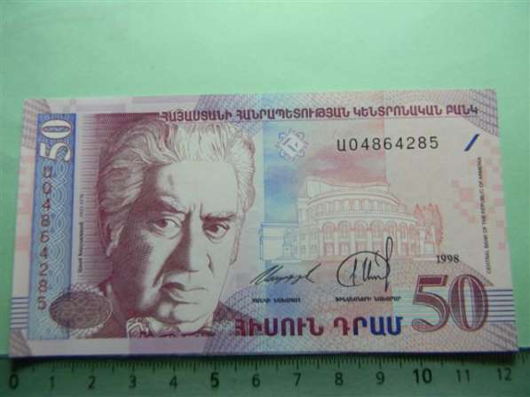 Банкнота. Республика Армения.50 драмов, 1998г, UNC