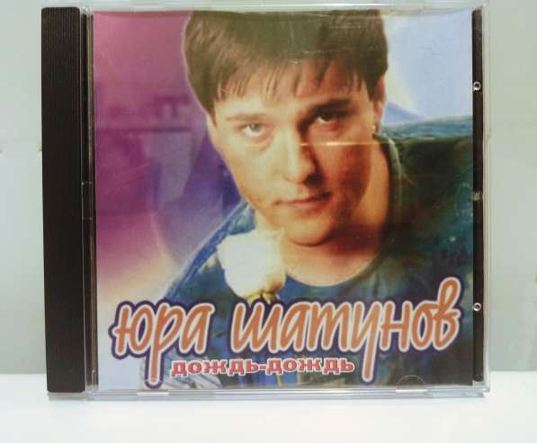 CD диск MP3 Юра Шатунов Дождь-дождь