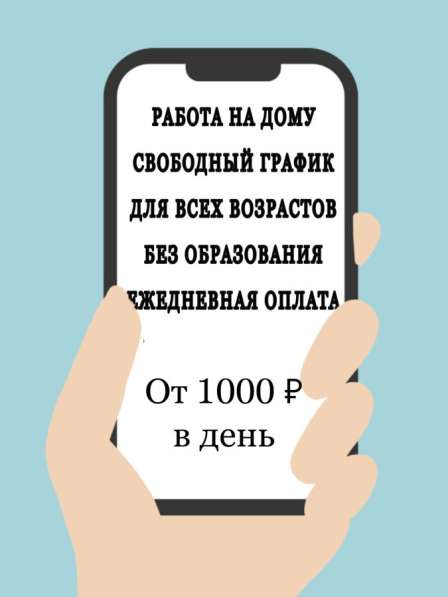 Администратор в WhatsApp