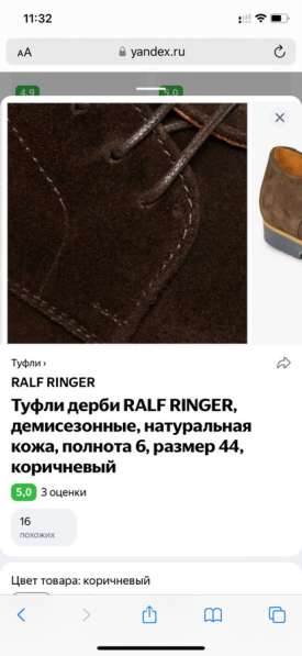 Мужские туфли в Пушкино