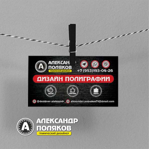 Графический дизайнер полиграфии в Туле фото 3