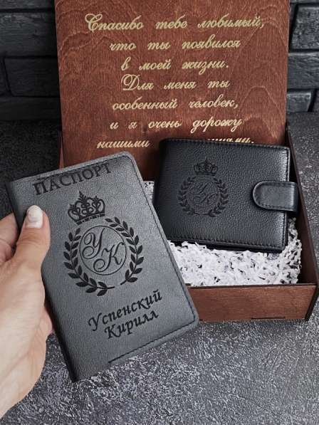 Подарочный набор: Кожаные кошелек и обложка с гравировкой в Санкт-Петербурге