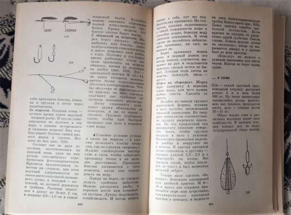 Книга Советы рыболову состовители. А. Браун,К.Таукенов. 1989 в 