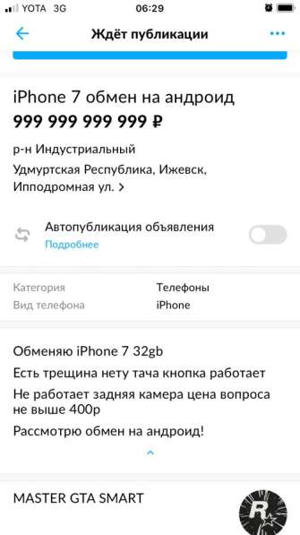 IPhone 7 32gb в Ижевске фото 3