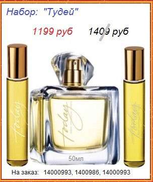 Аромат Today Avon