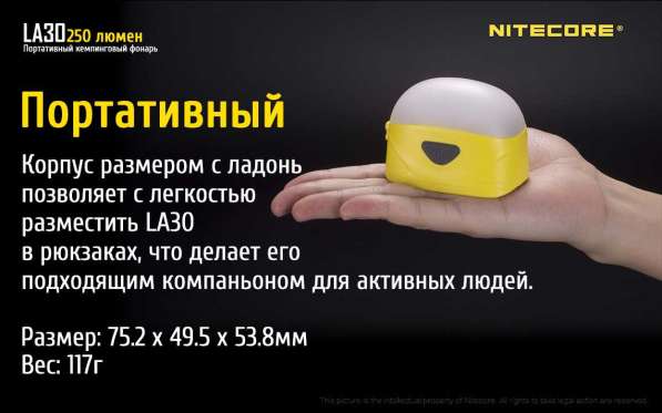 NiteCore Кемпинговый, аккумуляторный фонарь NiteСore LA30 в Москве