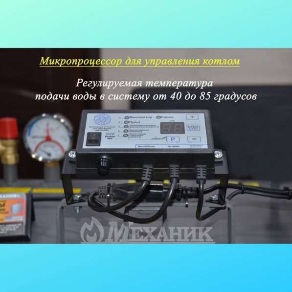 Котёл твердотопливный Механник КО-15 в фото 3