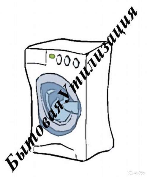 Утилизация Бытовой Техники в Энгельсе