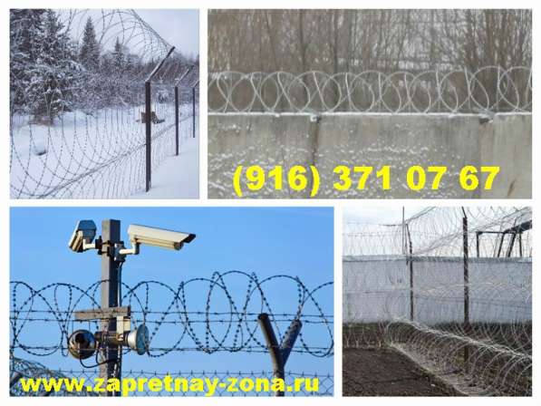 Колючая проволока Егоза. Монтаж, продажа в Москве фото 23