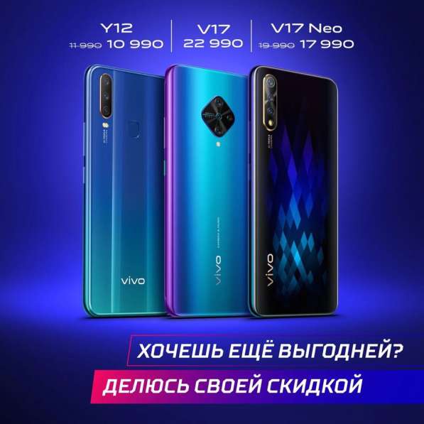 Смартфоны Vivo в Москве