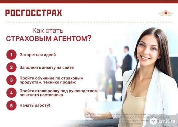 Приглашаем на работу