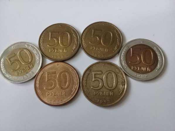 Монеты юбилейные СССР и России в Москве фото 7