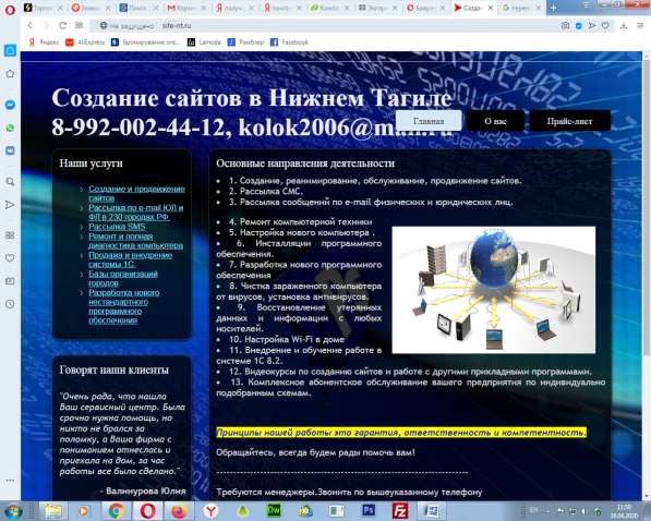 Рассылка по E-mail в Красноярске в Красноярске фото 5