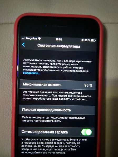 IPhone 7 Чёрный 32Gb