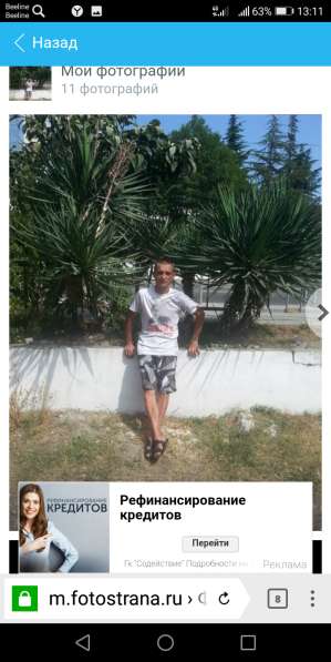 Ищу свою половину в Москве