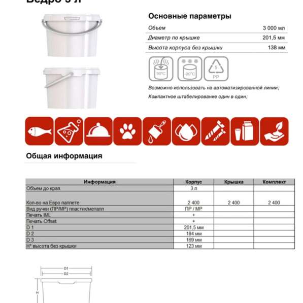 Производство ПЭТ тары в фото 6