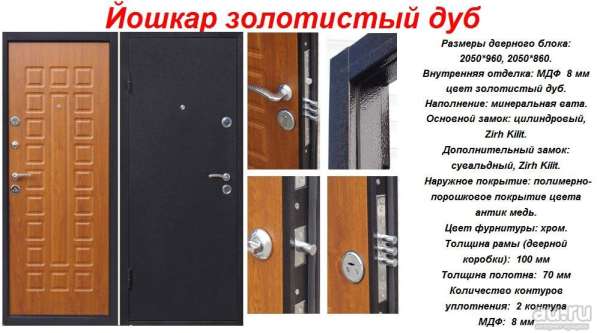 Дверь Входная Металлическая в Симферополе фото 3