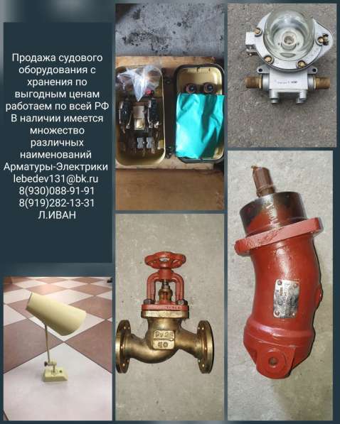 Продам судовые Подогреватели