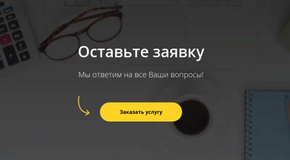 Продаю сайт бухгалтерской фирмы в Новосибирске фото 29