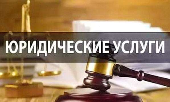 АДВОКАТ24ЮРИСТЫ в Иркутске фото 5