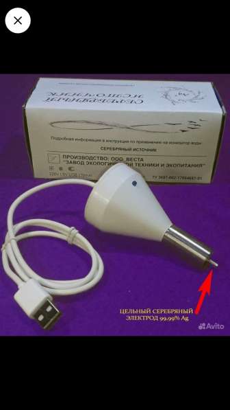 Серебро коллоидное USB генератор в Москве
