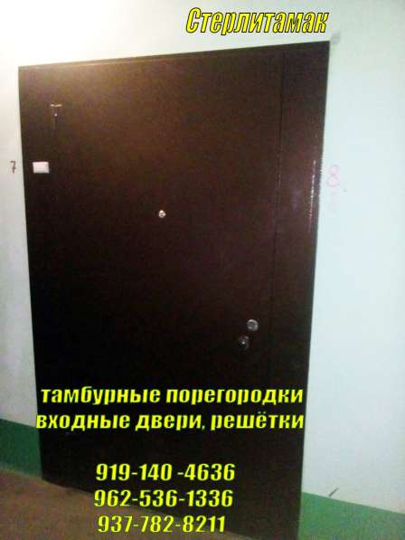Двери входные, тамбурные перегородки, ворота в Стерлитамаке фото 4