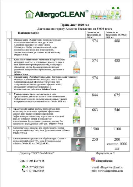 Гипоаллергенное мыло в фото 3
