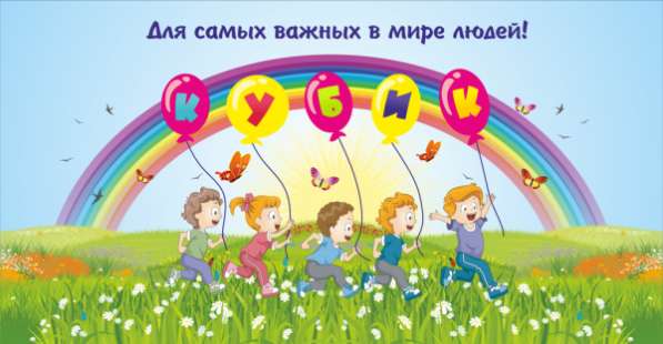Идет набор групп в Детский клуб КУБИК в Новороссийске фото 3