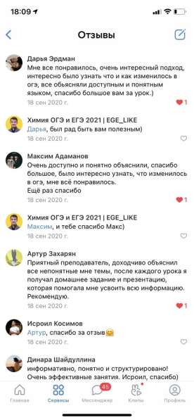 Репетитор по химии в Москве фото 5