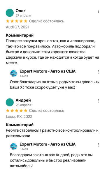 Expert Motors - Автомобили под Заказ, Нижний Новгород в Краснодаре фото 11