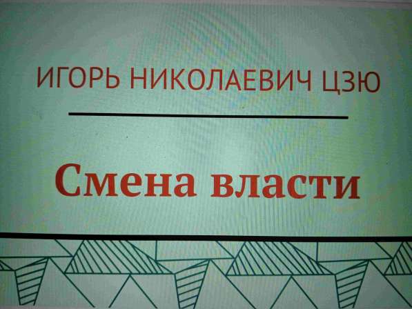 Игорь Цзю "Восьмое Обращение Верховного Правителя СССР" в Казани фото 7
