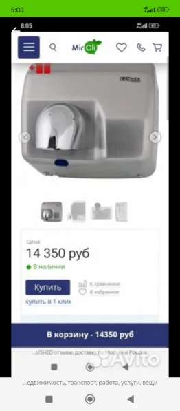 Сушилка для рук в Москве