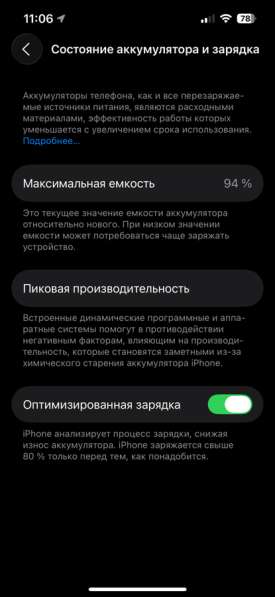 IPhone 13 в Армавире фото 3