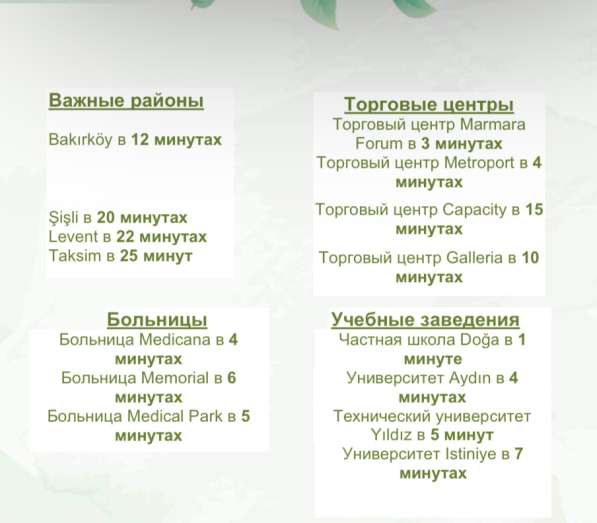 4-к. квартира 140м² Турция, Стамбул, Бахчелиевлер в фото 10