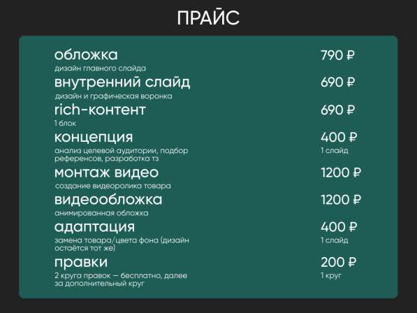 Дизайн карточек товаров / инфографика для мп в Уфе фото 3