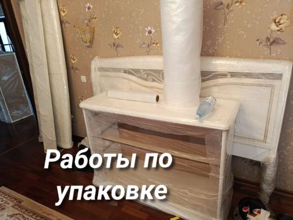 Перевозка вещей квартиры, дома и офиса в Батайске фото 3