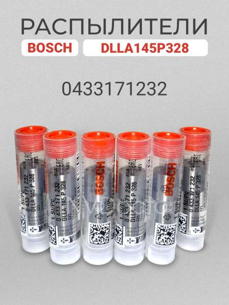 Распылитель 0433171232 Bosch dlla 145P328