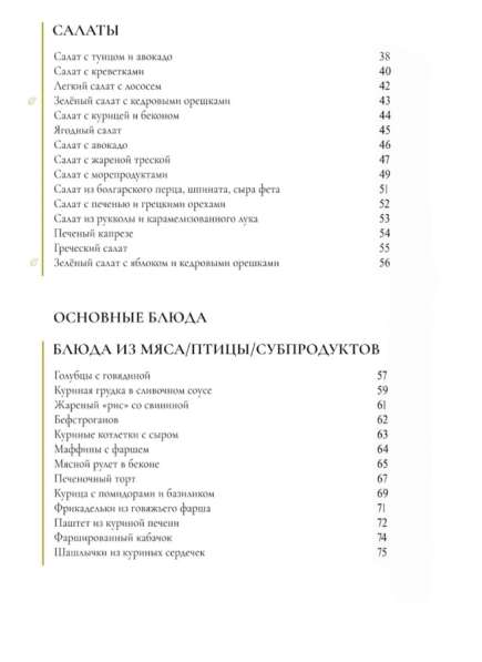 Питание без углеводов в фото 4