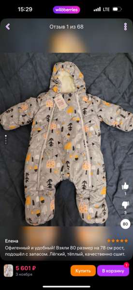 Комбенезон демисезонный