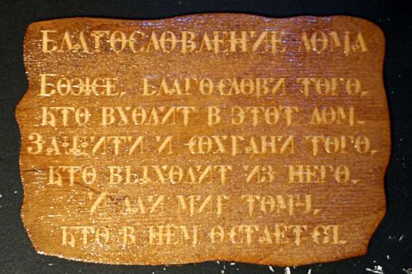 Лазерная резка и гравировка в Москве